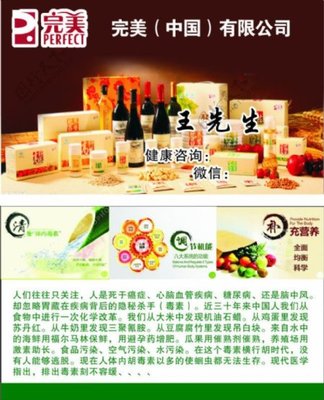 完美名片 打造您的專(zhuān)屬營(yíng)養(yǎng)健康咨詢(xún)服務(wù)