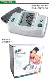 僅128元！百綠KP6860電子血壓計，智能健康管理新選擇