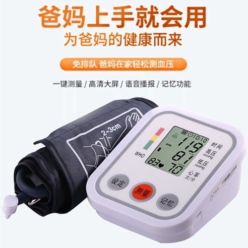 家用健康守護者 充電臂式高精準電子血壓計，為老人與家庭健康賦能